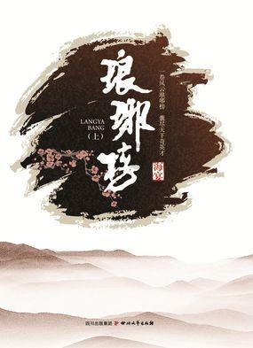 青海省第十四届人民代表大会第二次会议第二次全体会议召开